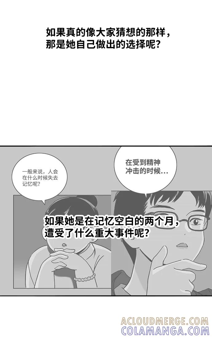 《一天的一天》[第17话] 有事拜托 第25页
