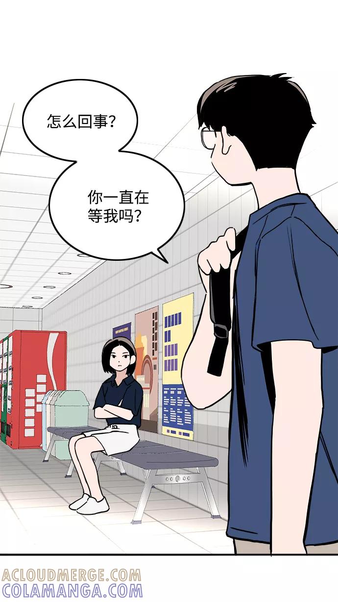 《一天的一天》[第17话] 有事拜托 第58页