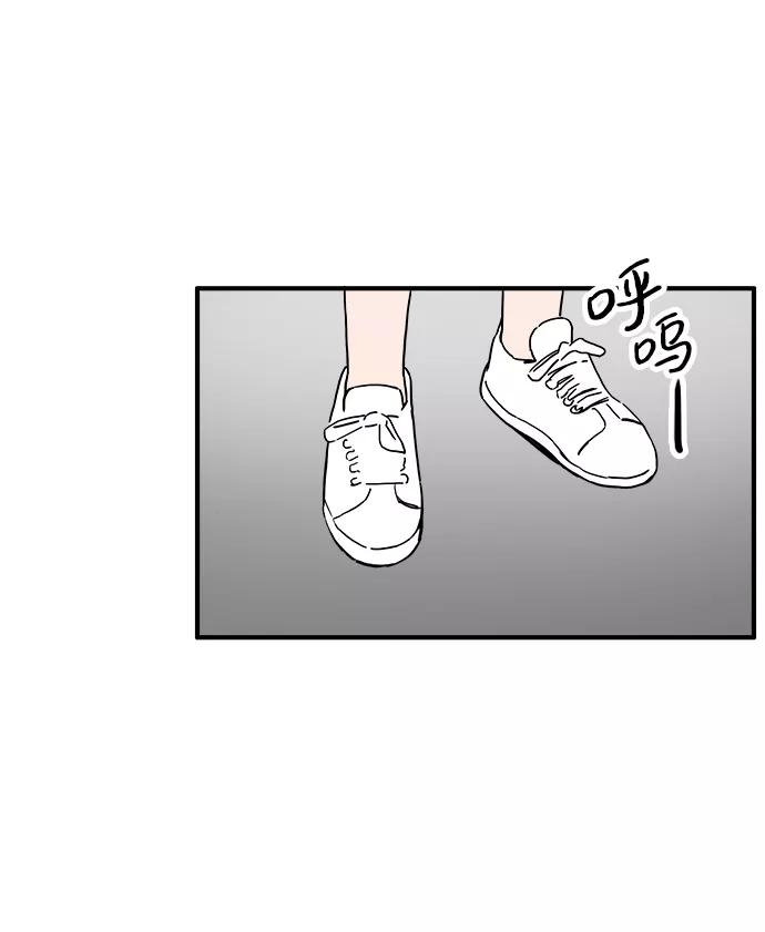 《一天的一天》[第17话] 有事拜托 第42页