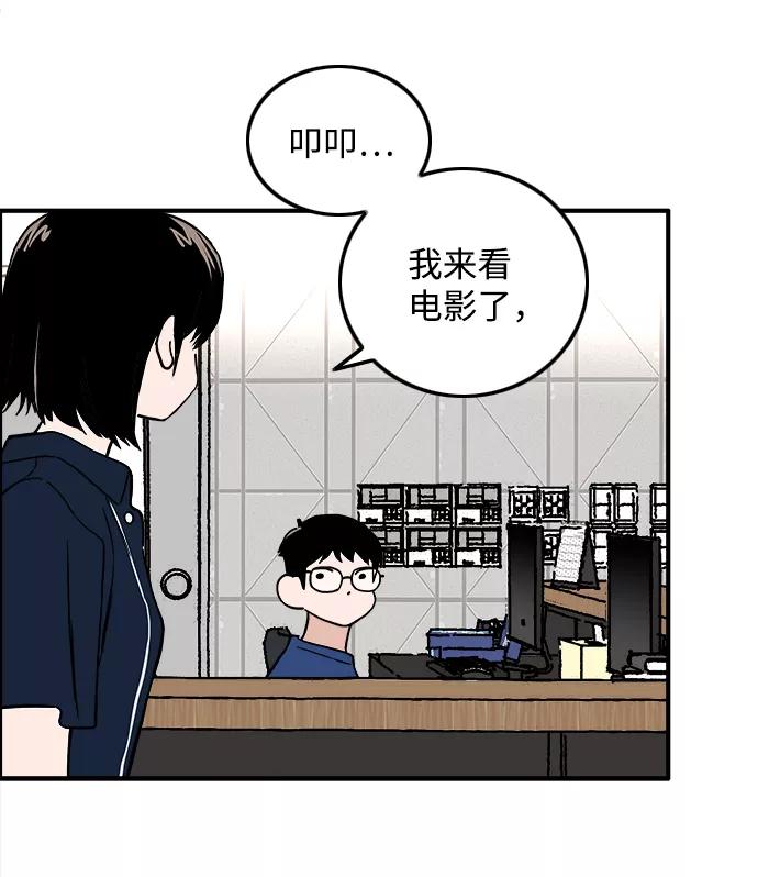 《一天的一天》[第17话] 有事拜托 第29页
