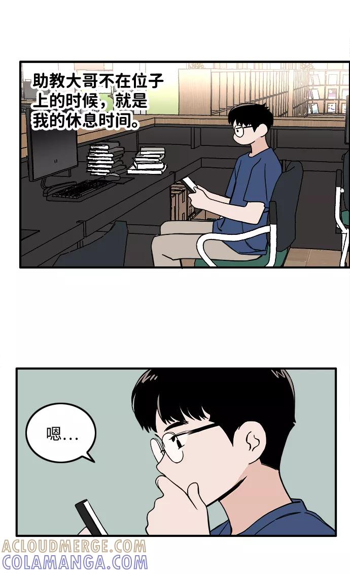 《一天的一天》[第17话] 有事拜托 第22页