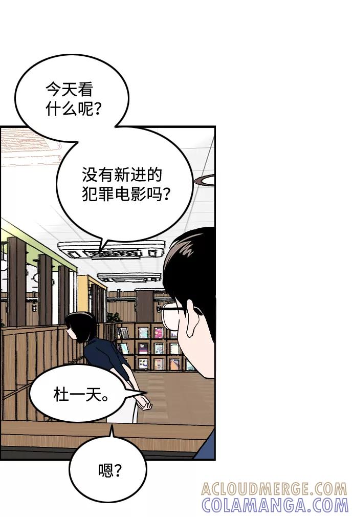 《一天的一天》[第17话] 有事拜托 第31页