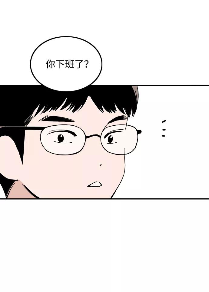 《一天的一天》[第17话] 有事拜托 第57页