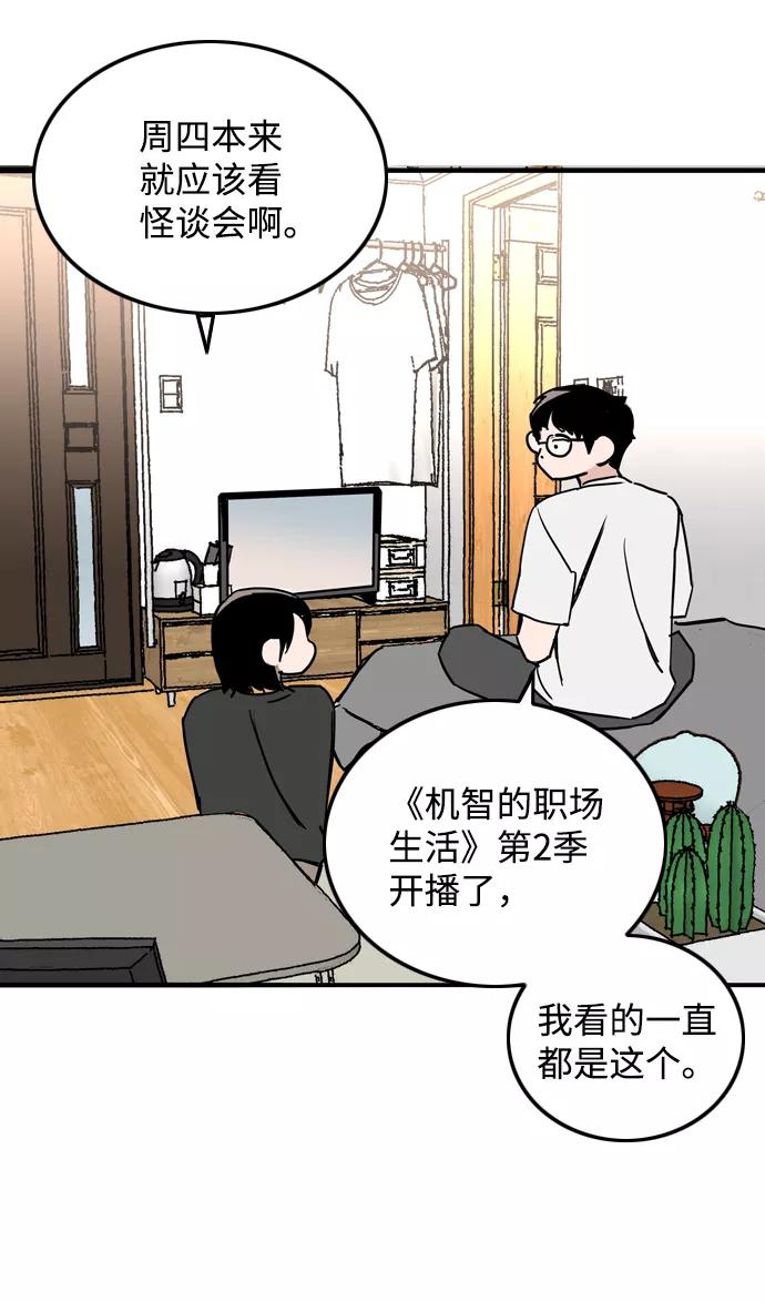 《一天的一天》[第18话] 私信 第29页