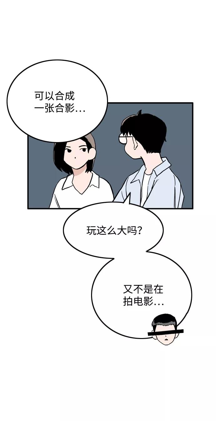 《一天的一天》[第18话] 私信 第14页