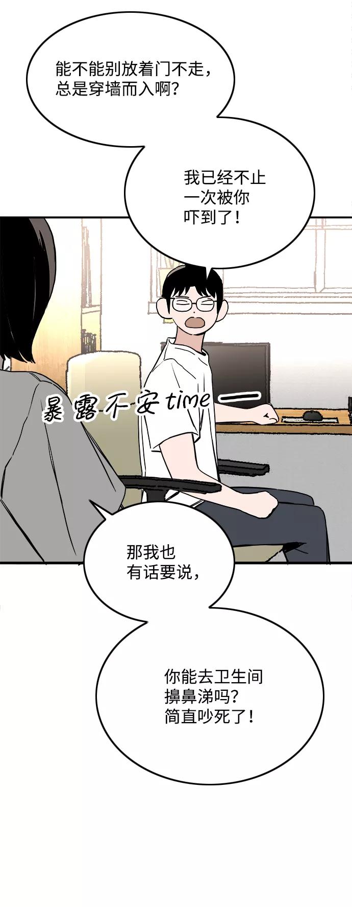 《一天的一天》[第18话] 私信 第57页