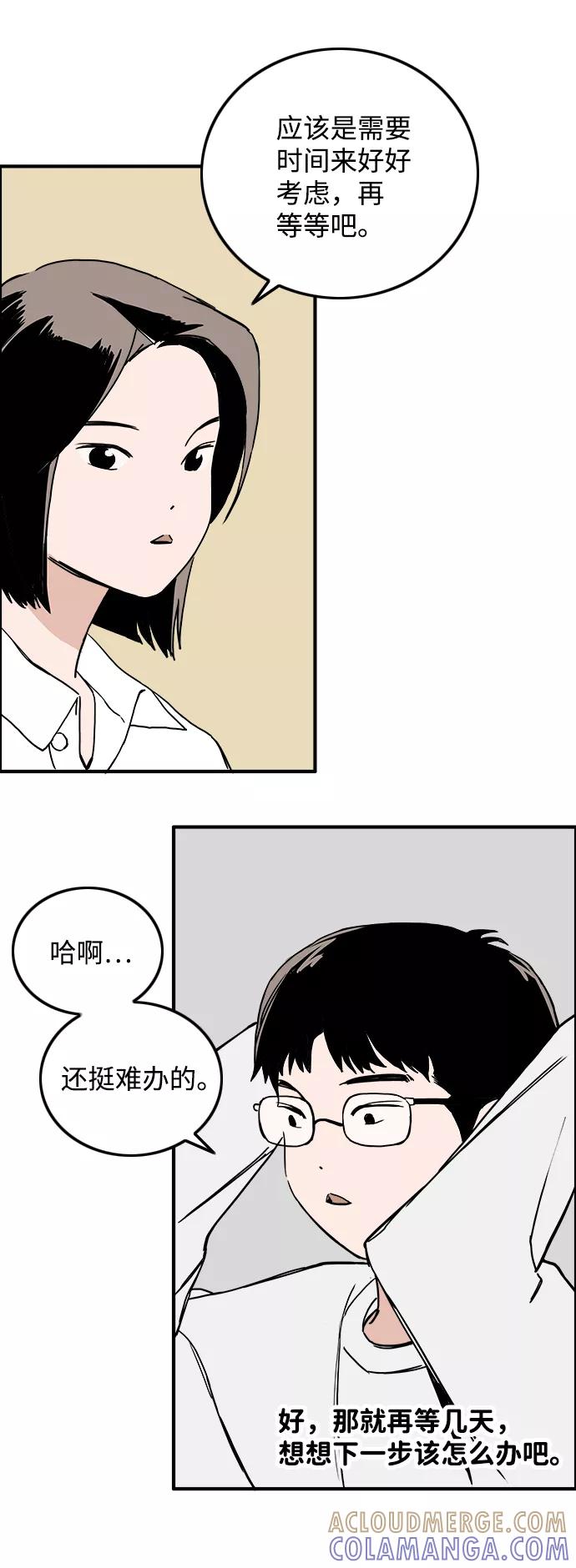 《一天的一天》[第18话] 私信 第22页