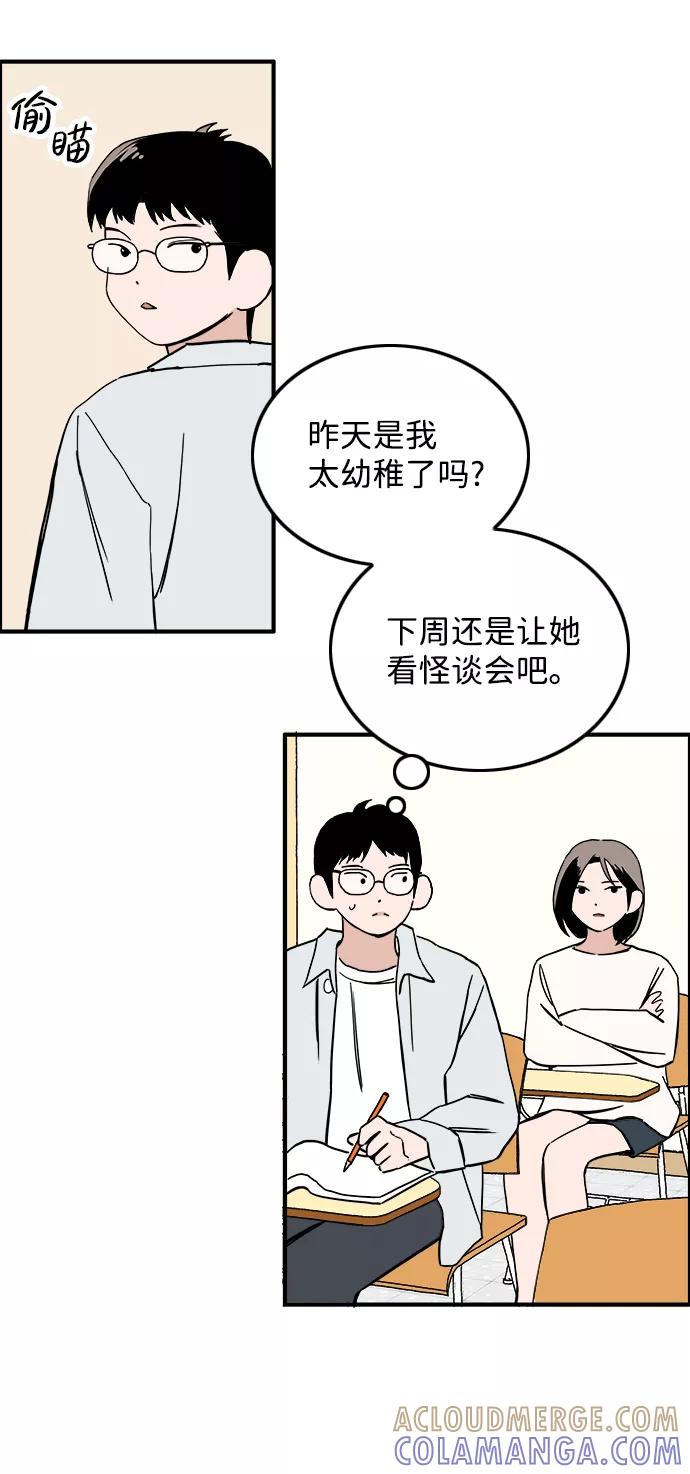 《一天的一天》[第18话] 私信 第34页
