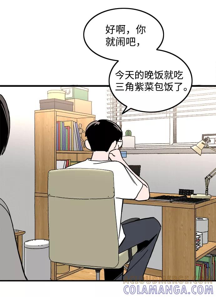 《一天的一天》[第18话] 私信 第52页