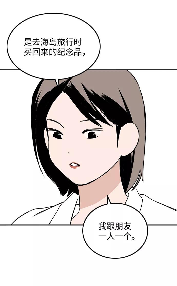 《一天的一天》[第18话] 私信 第18页