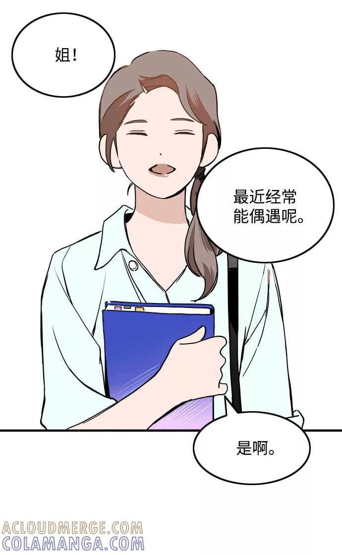 《一天的一天》[第18话] 私信 第37页