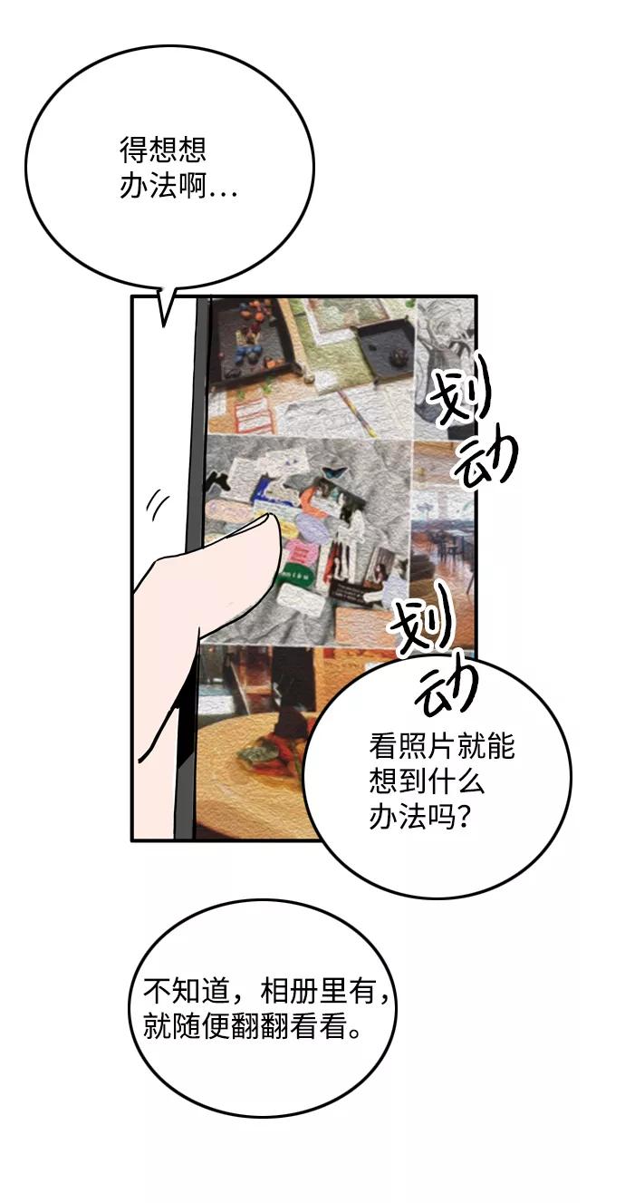 《一天的一天》[第18话] 私信 第15页