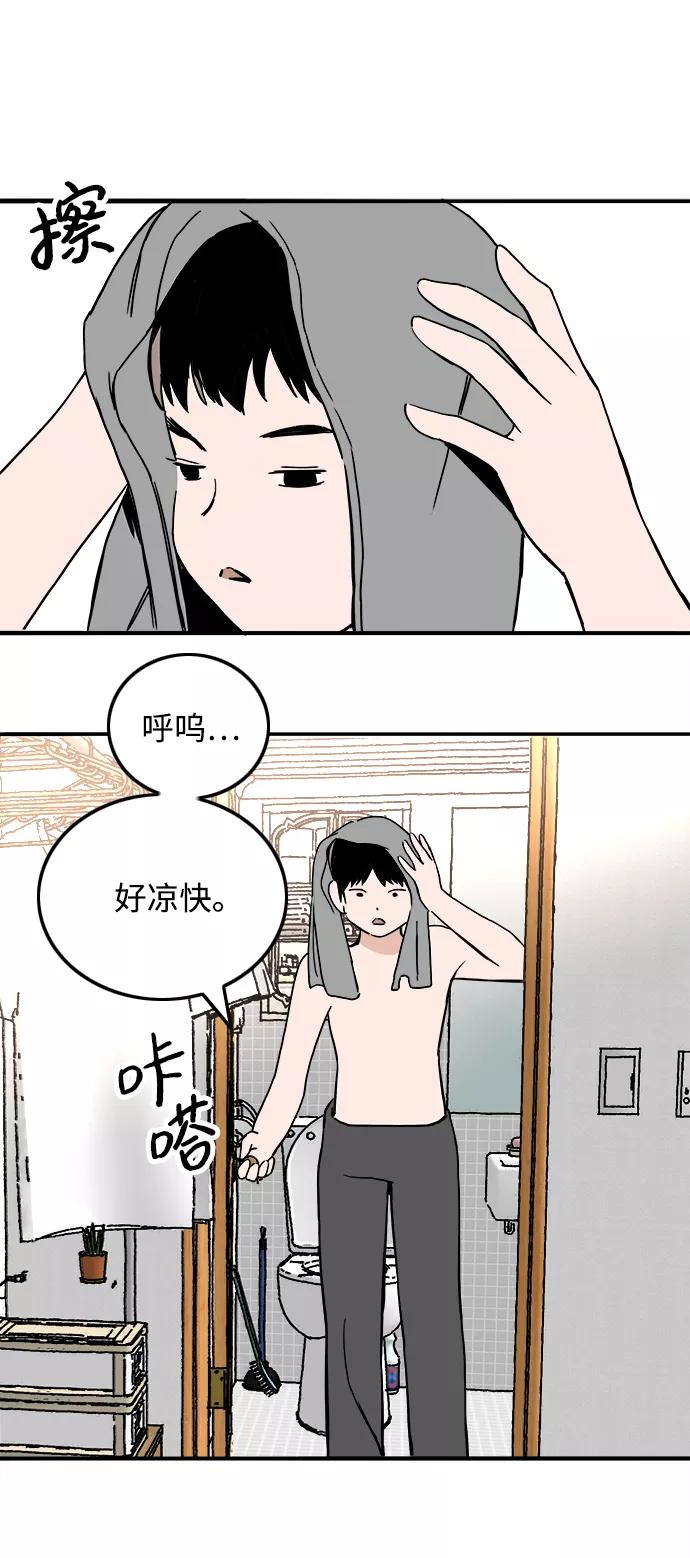 《一天的一天》[第18话] 私信 第24页