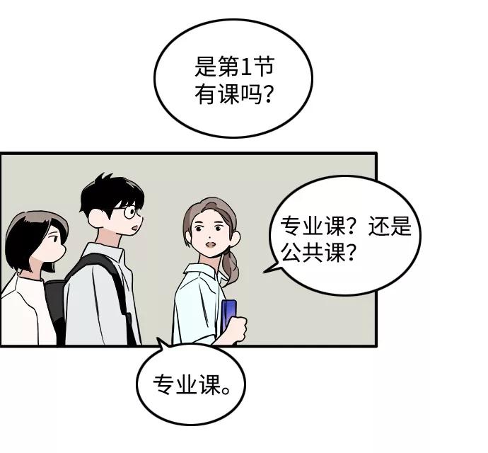 《一天的一天》[第18话] 私信 第38页