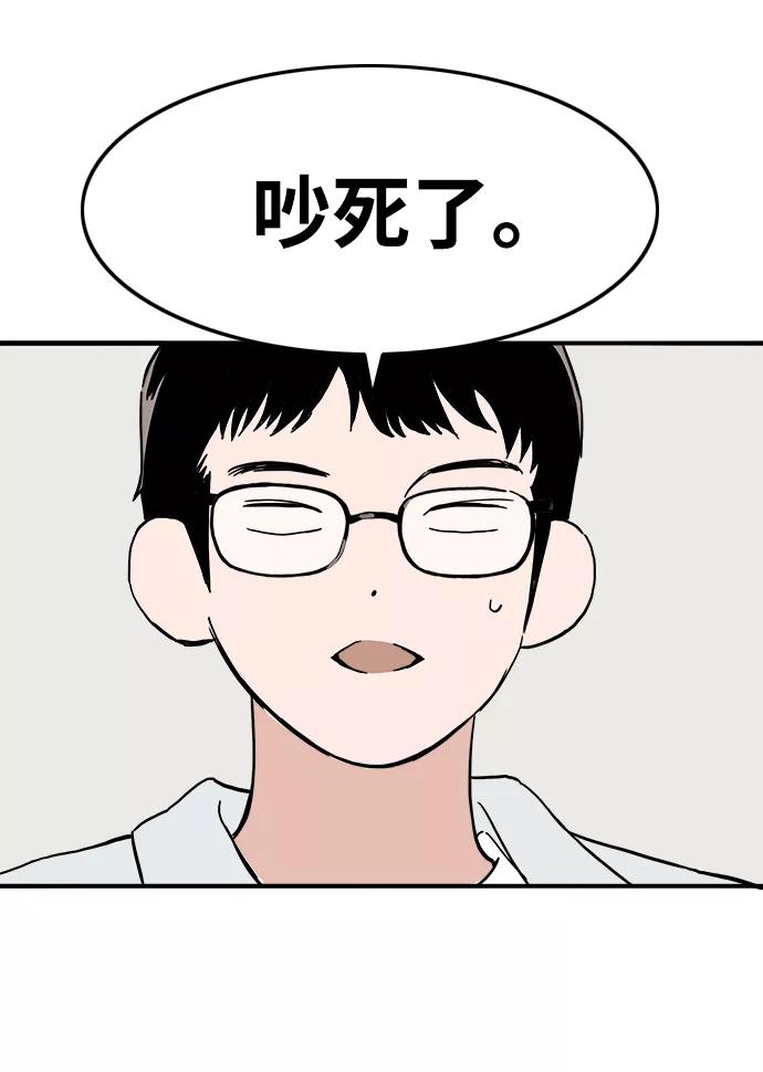 《一天的一天》[第18话] 私信 第47页