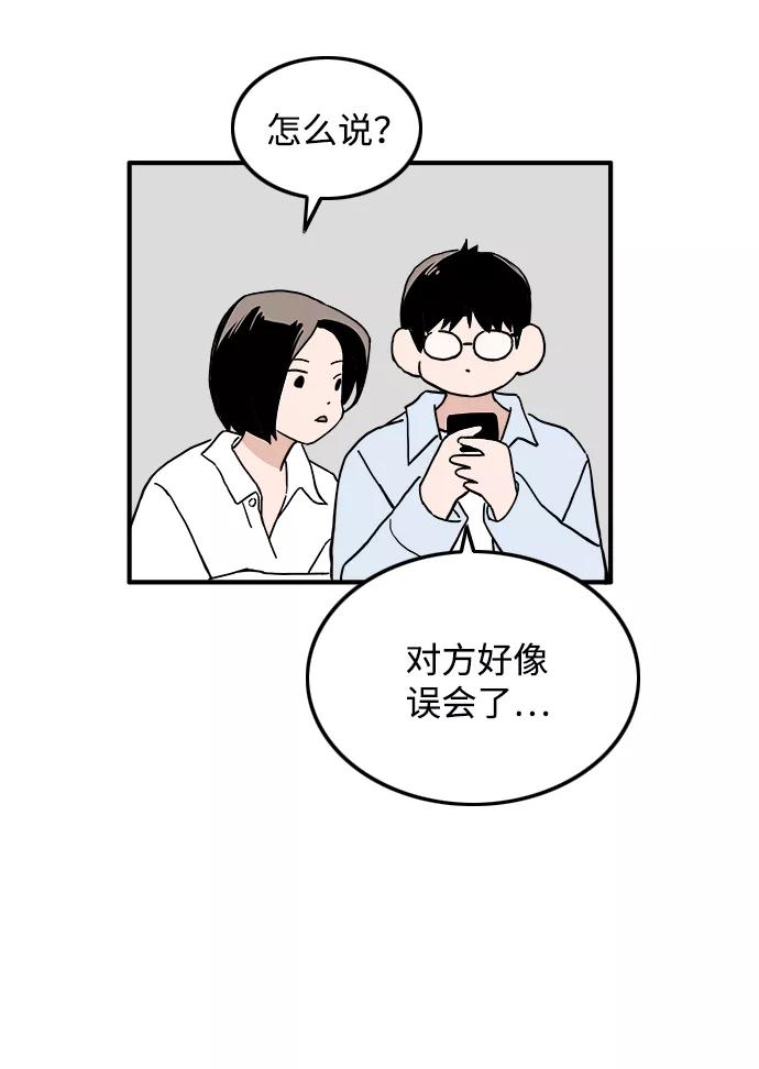 《一天的一天》[第18话] 私信 第11页