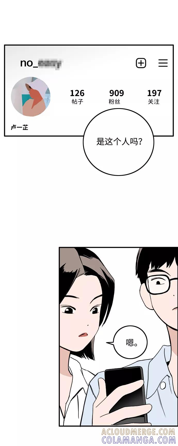 《一天的一天》[第18话] 私信 第4页