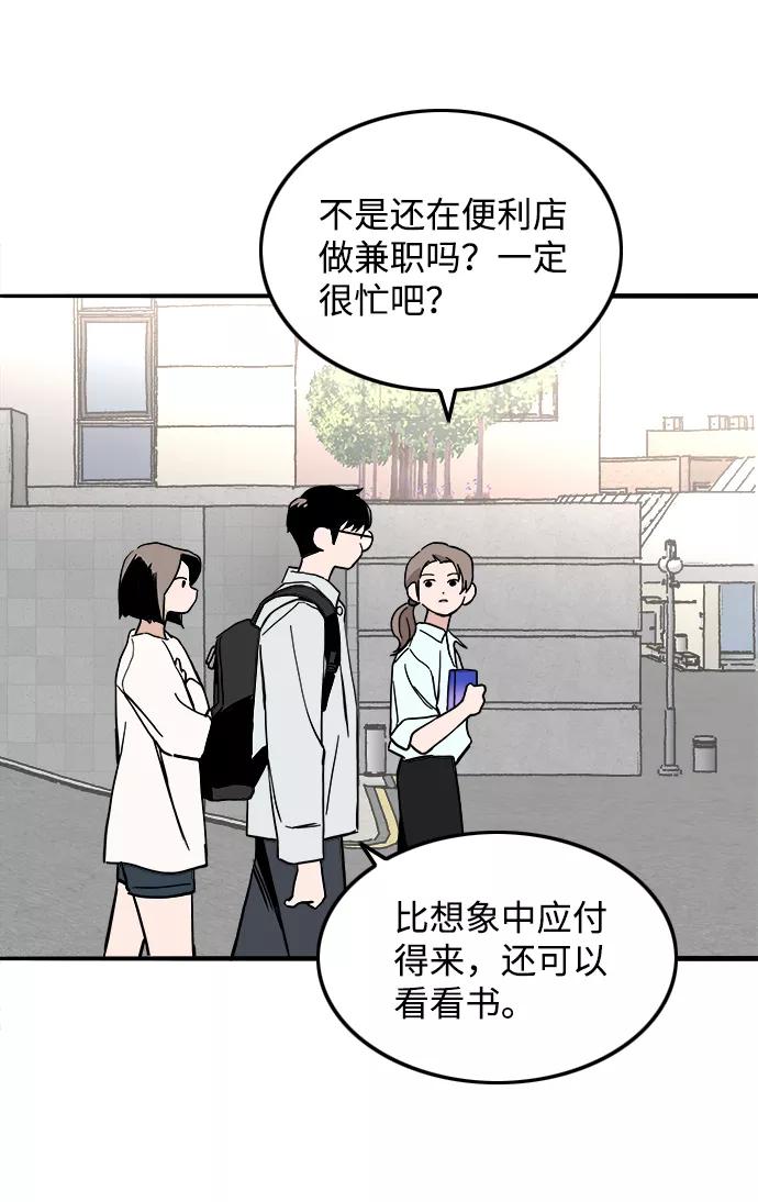 《一天的一天》[第18话] 私信 第42页