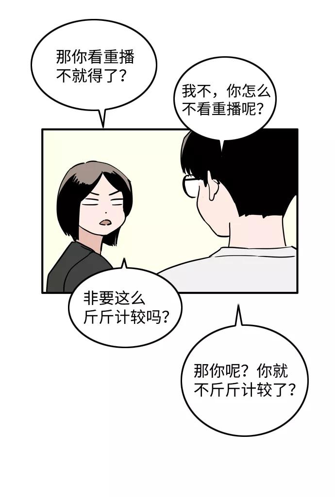 《一天的一天》[第18话] 私信 第30页