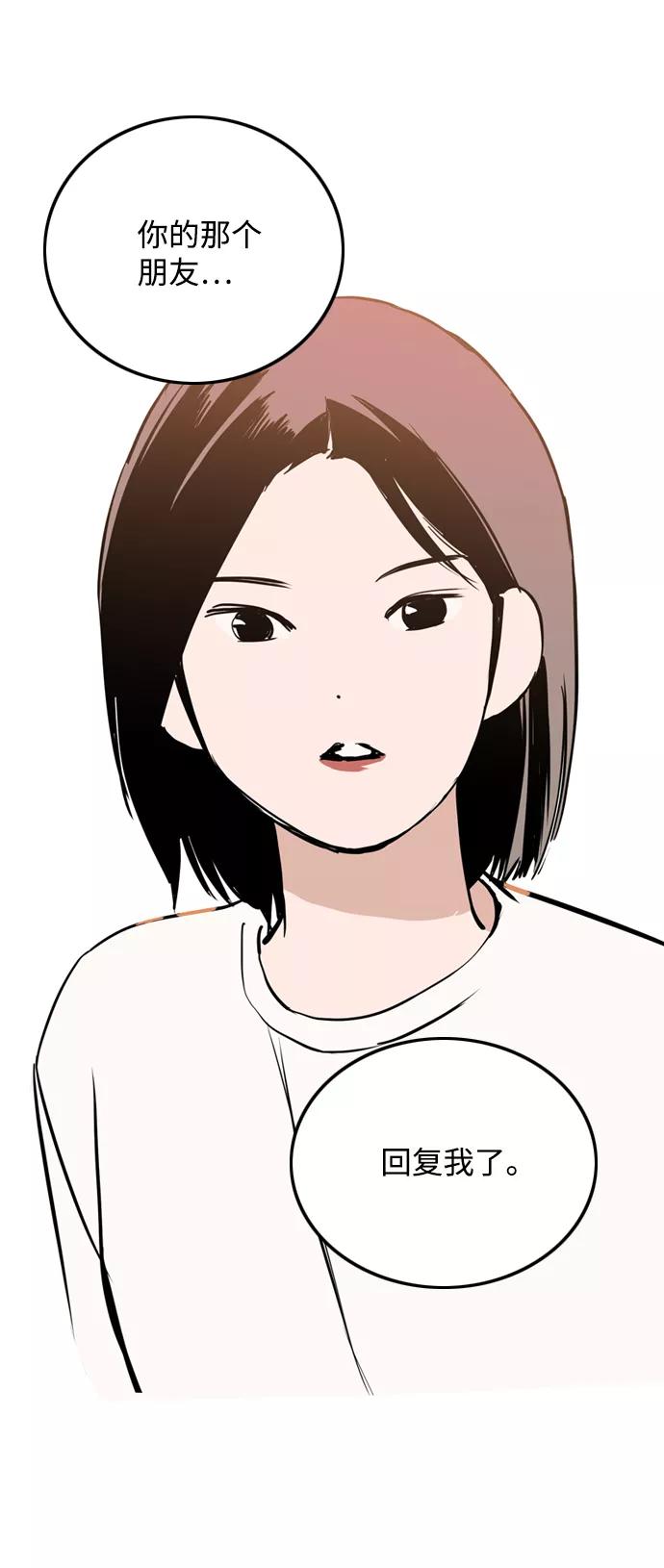 《一天的一天》[第18话] 私信 第62页
