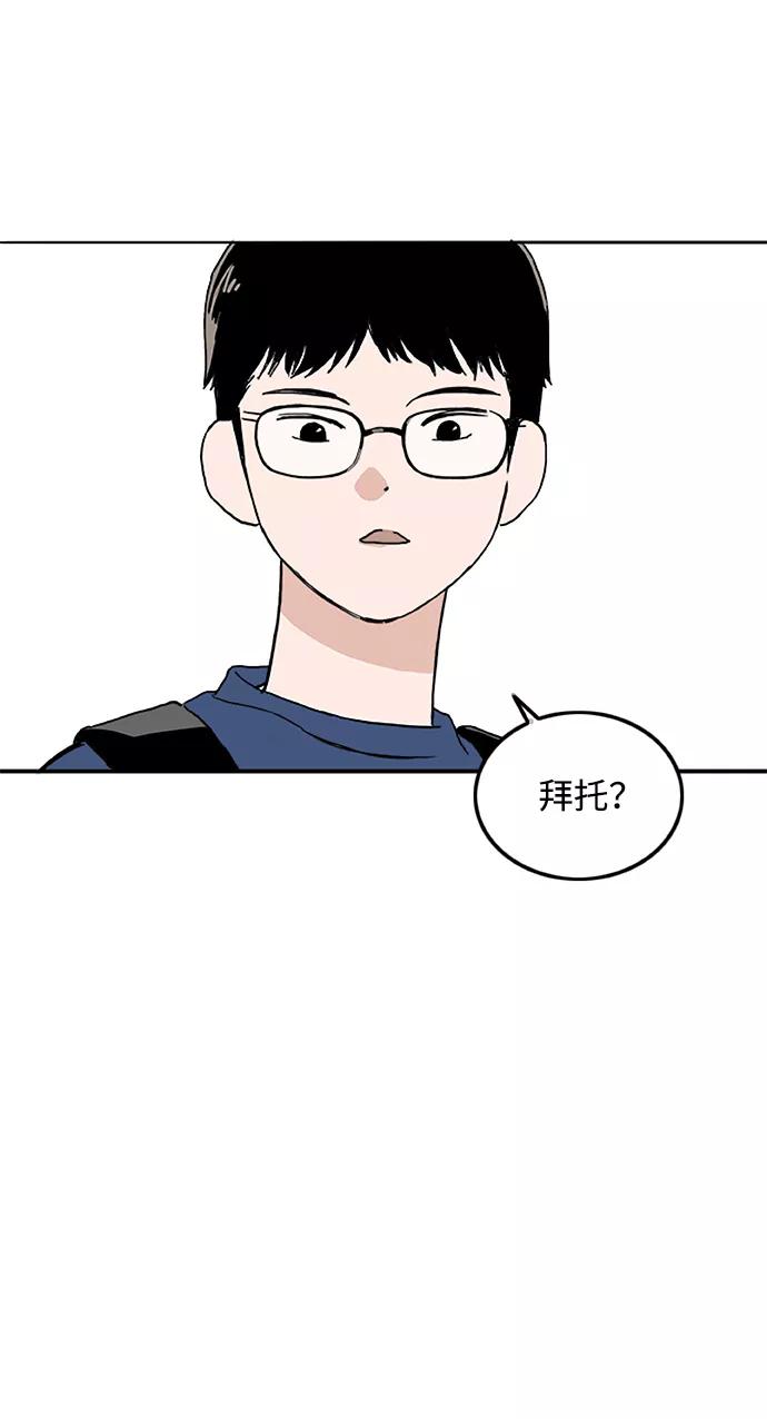 《一天的一天》[第18话] 私信 第3页