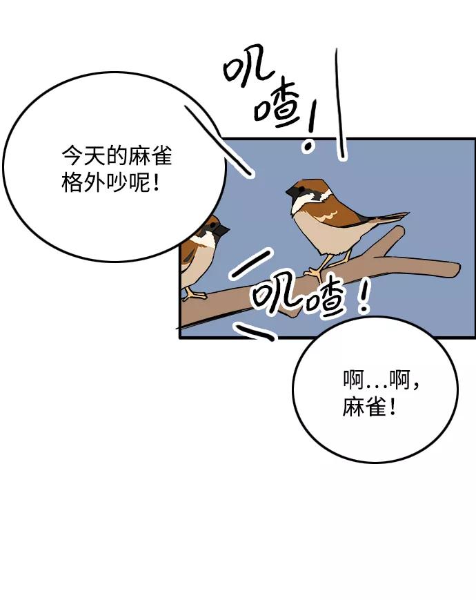 《一天的一天》[第18话] 私信 第50页