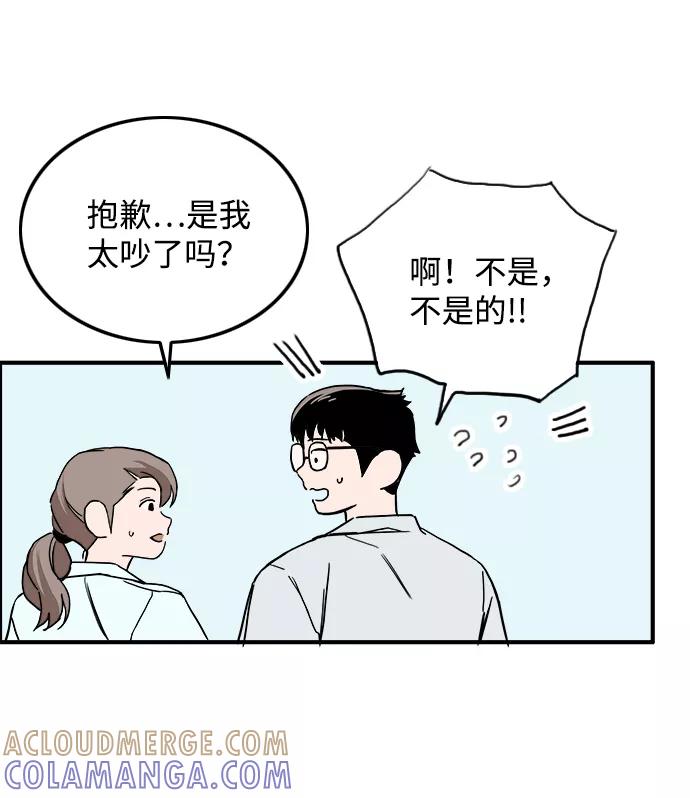 《一天的一天》[第18话] 私信 第49页