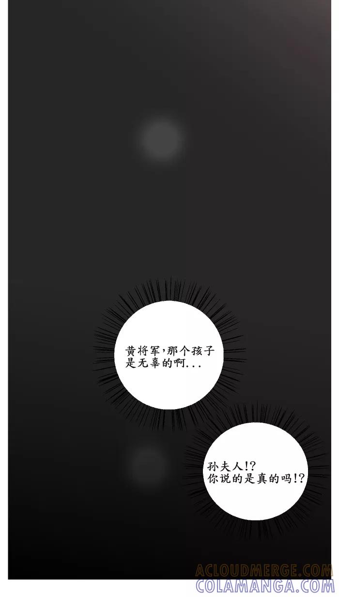 《三国-大江东趣》第18话 第15页