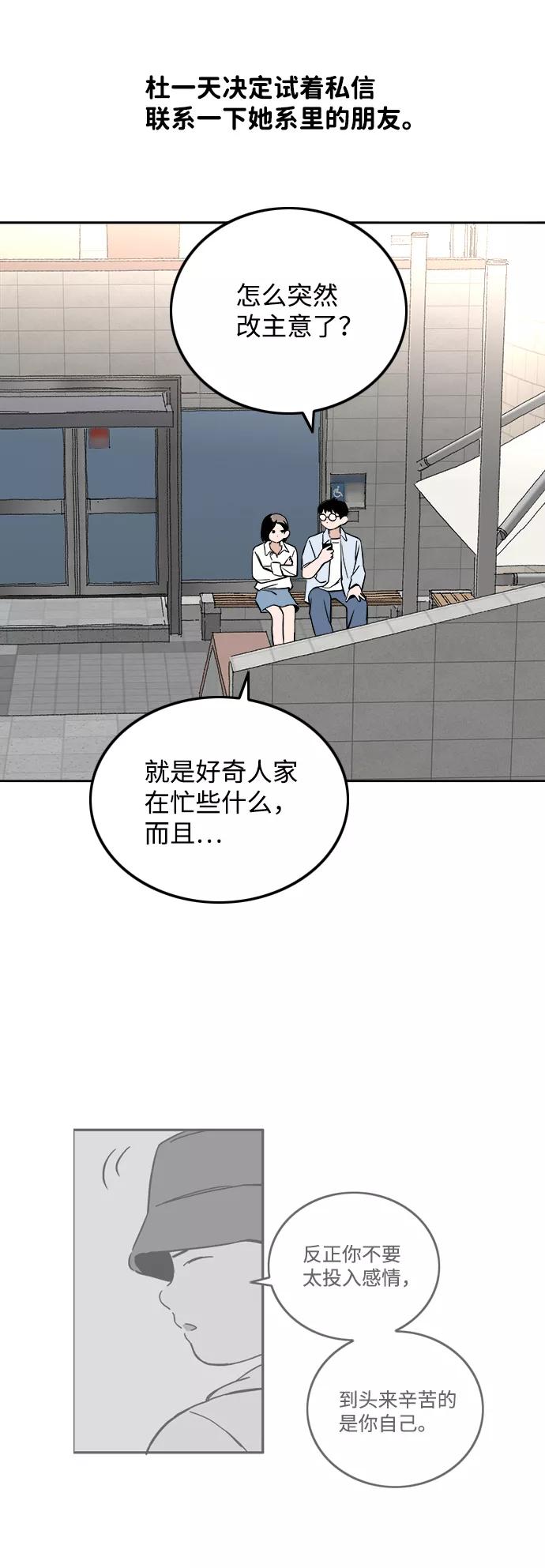 《一天的一天》[第18话] 私信 第5页