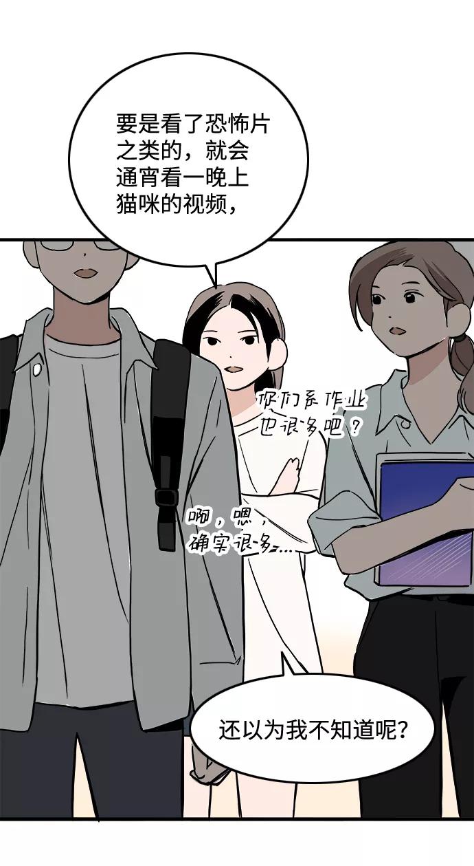 《一天的一天》[第18话] 私信 第45页