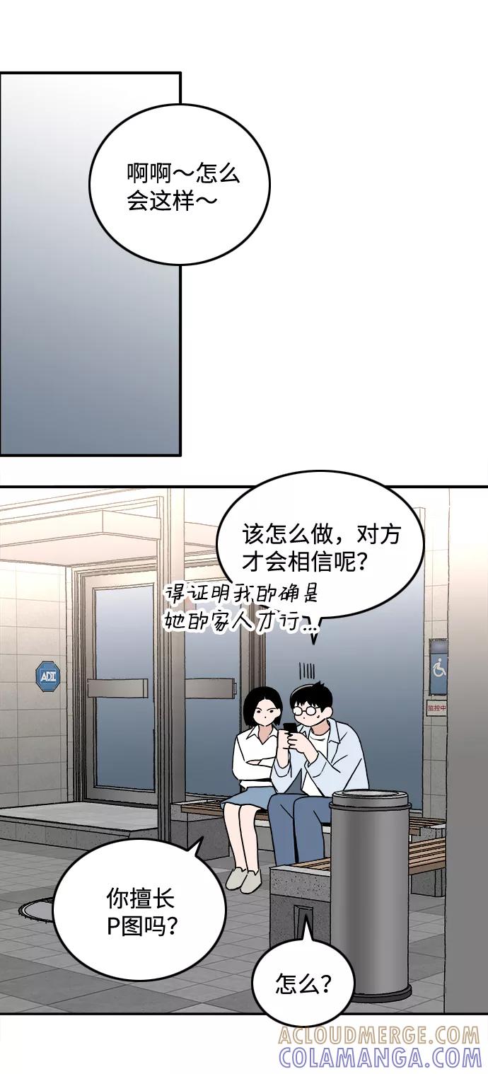 《一天的一天》[第18话] 私信 第13页