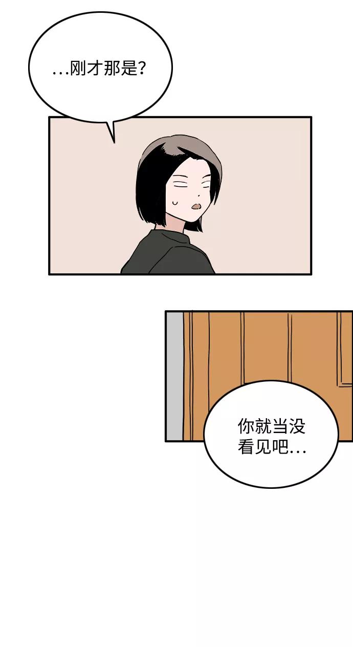 《一天的一天》[第18话] 私信 第27页