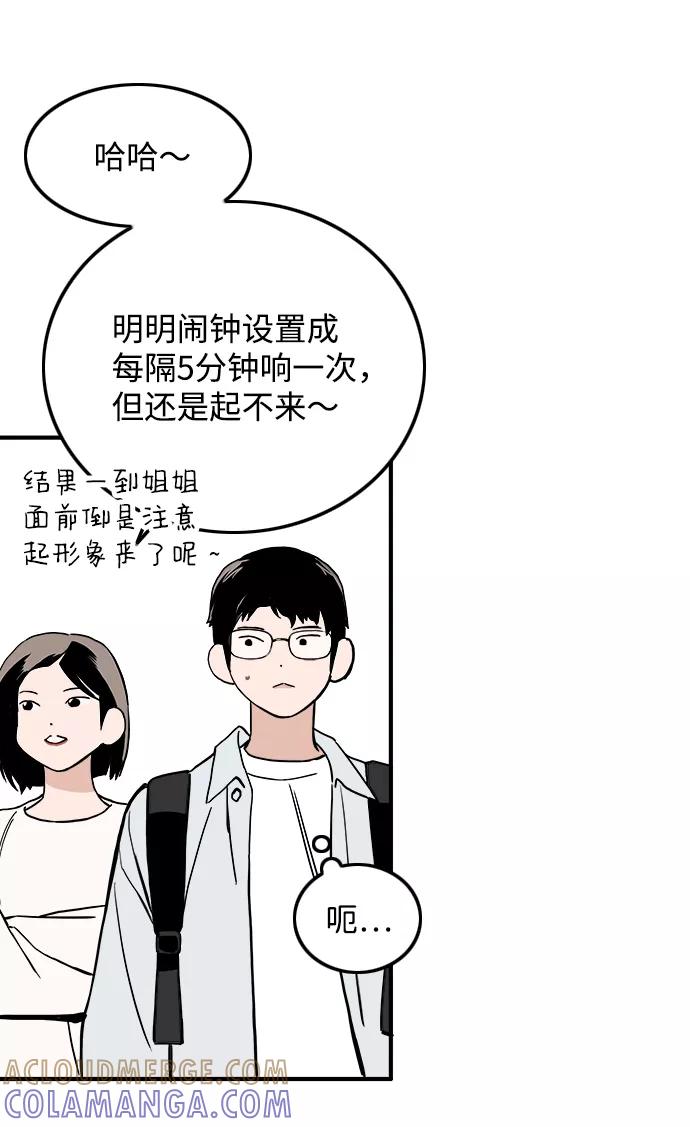 《一天的一天》[第18话] 私信 第40页
