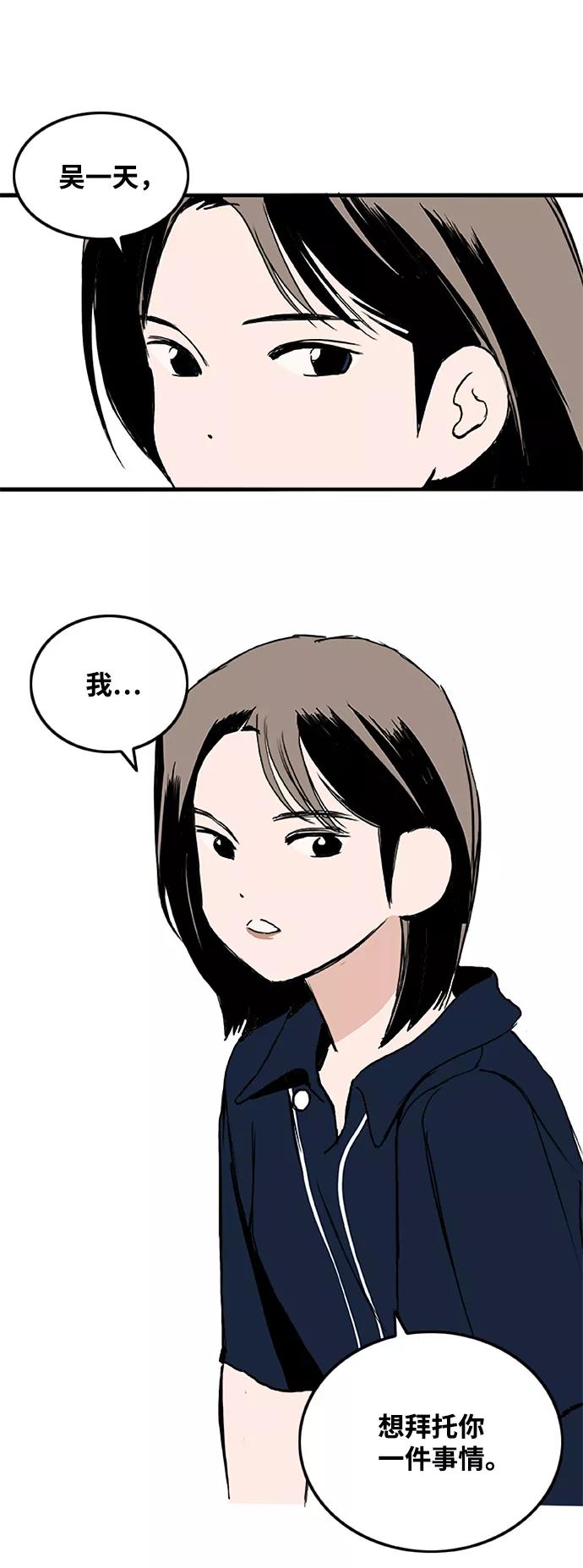 《一天的一天》[第18话] 私信 第2页