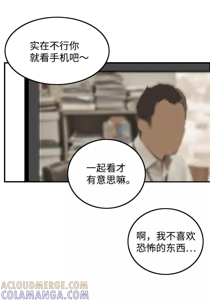 《一天的一天》[第18话] 私信 第31页