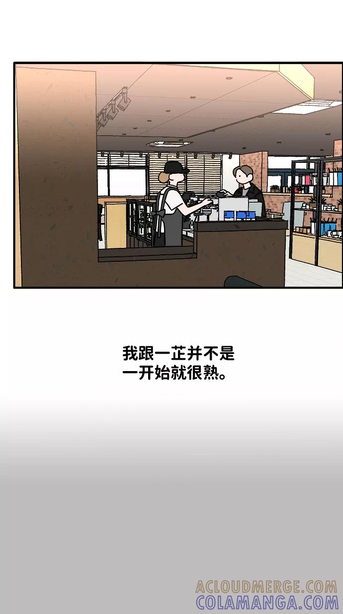《一天的一天》[第19话] 追溯记忆（1） 第13页