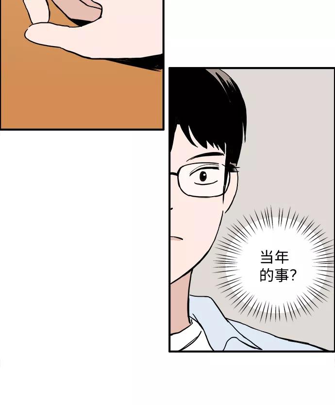 《一天的一天》[第19话] 追溯记忆（1） 第35页