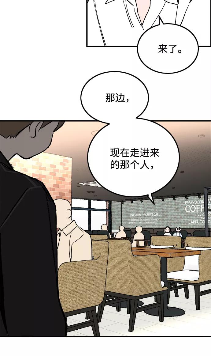 《一天的一天》[第19话] 追溯记忆（1） 第5页