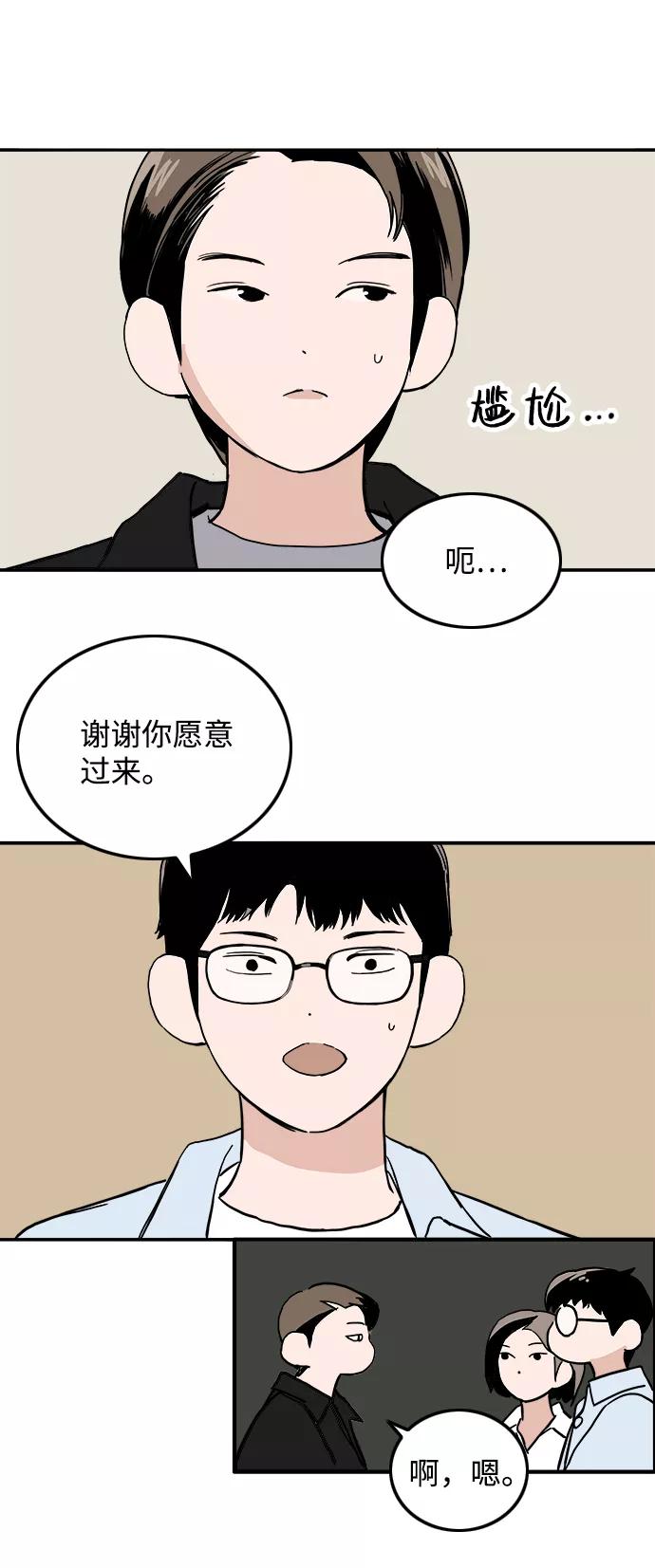 《一天的一天》[第19话] 追溯记忆（1） 第8页