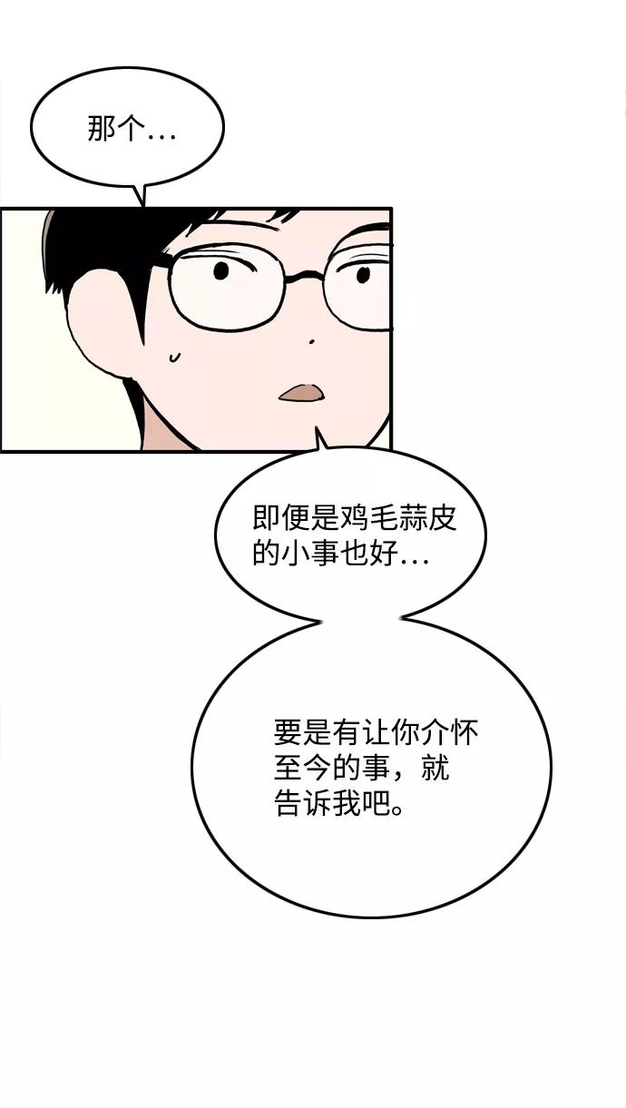 《一天的一天》[第19话] 追溯记忆（1） 第36页