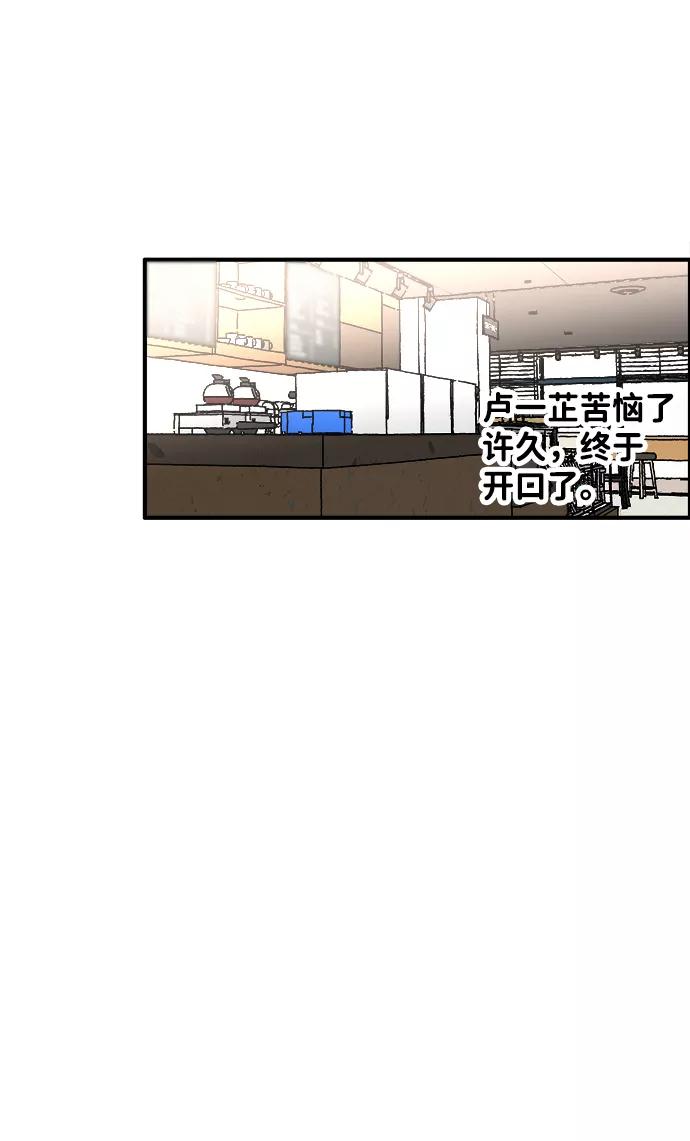 《一天的一天》[第19话] 追溯记忆（1） 第38页