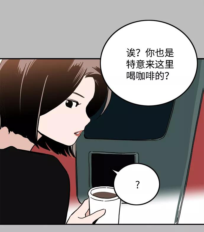 《一天的一天》[第19话] 追溯记忆（1） 第21页