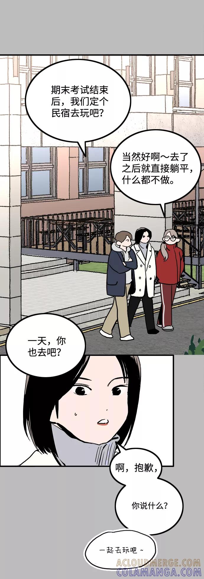 《一天的一天》[第19话] 追溯记忆（1） 第40页