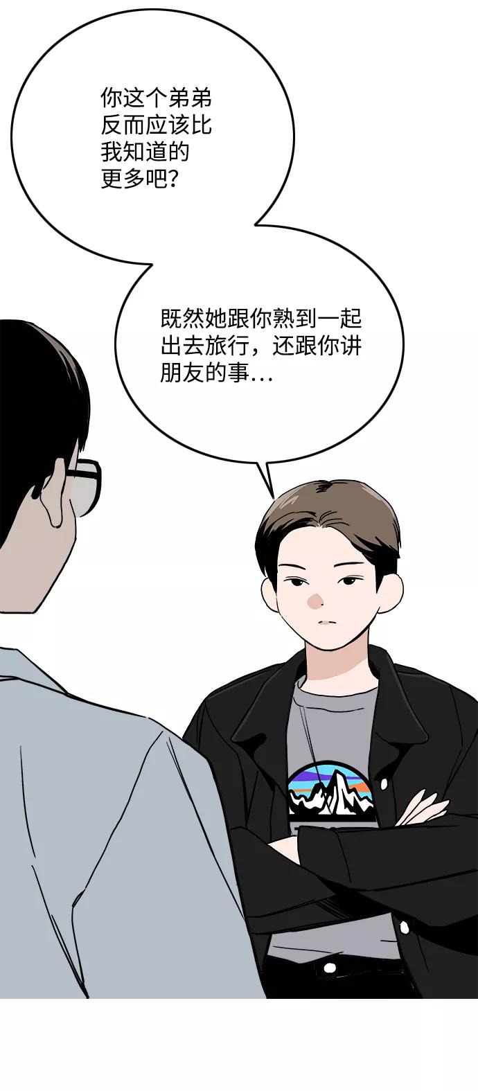 《一天的一天》[第19话] 追溯记忆（1） 第32页