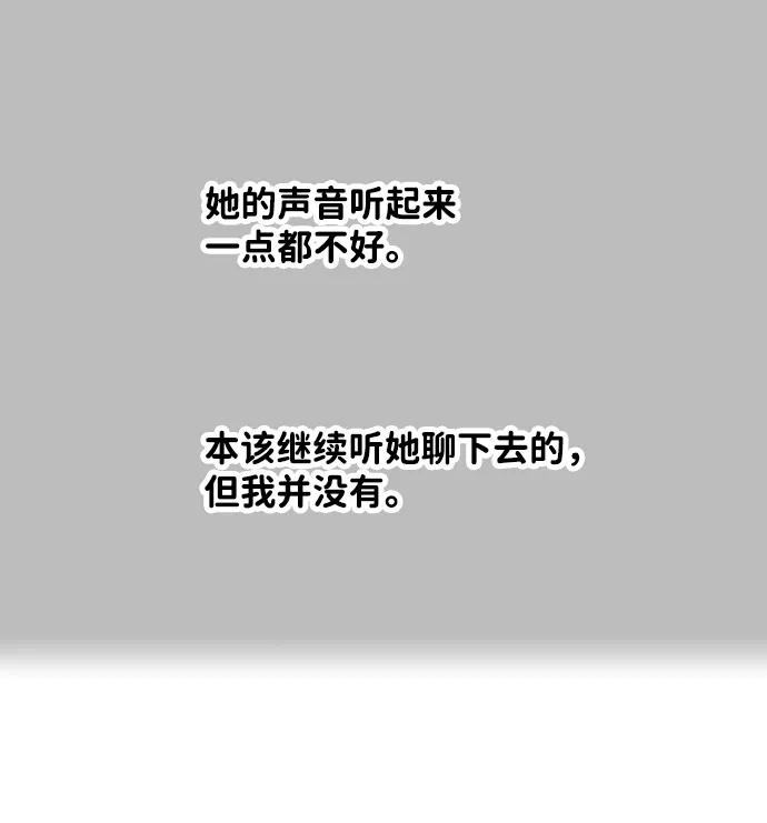 《一天的一天》[第19话] 追溯记忆（1） 第48页