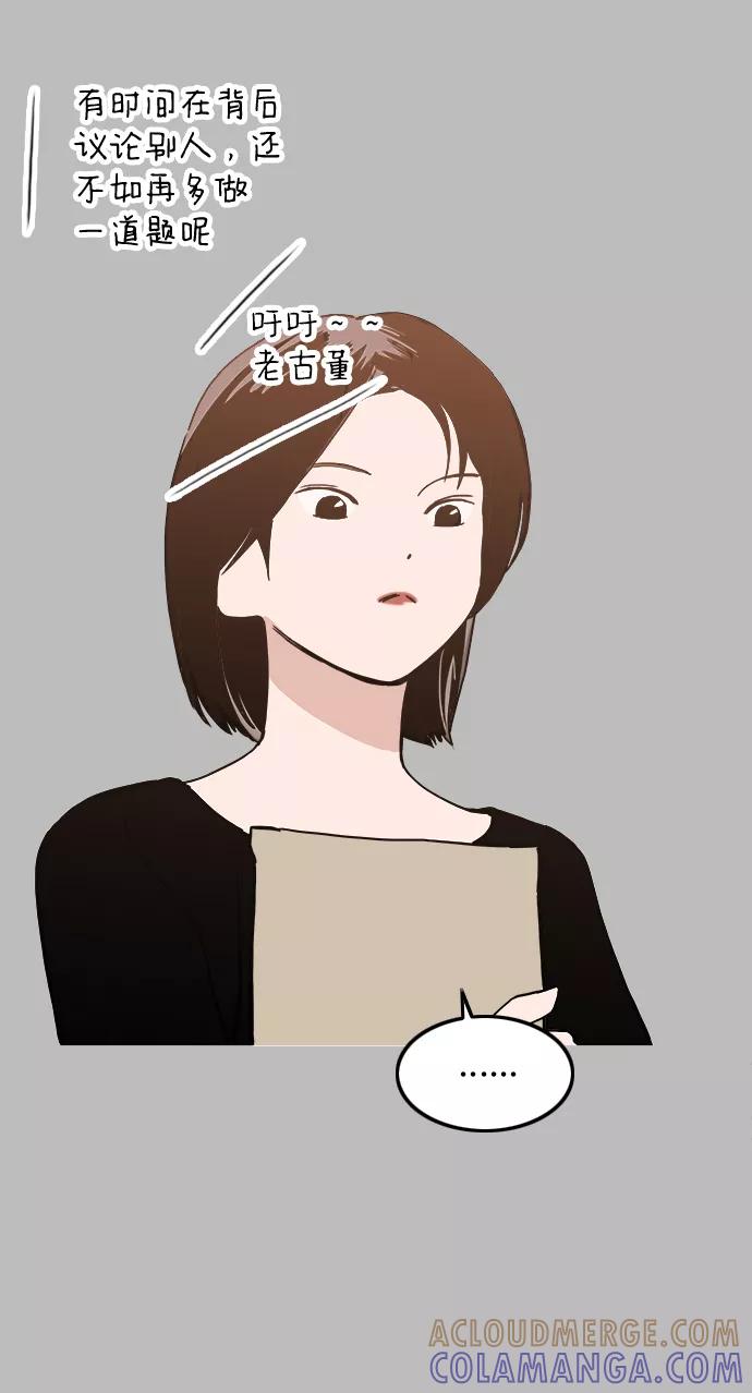 《一天的一天》[第19话] 追溯记忆（1） 第19页