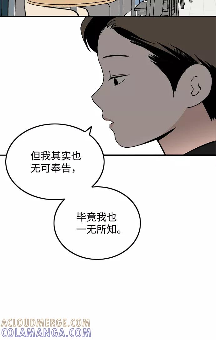 《一天的一天》[第19话] 追溯记忆（1） 第31页
