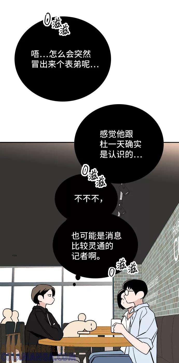 《一天的一天》[第19话] 追溯记忆（1） 第10页