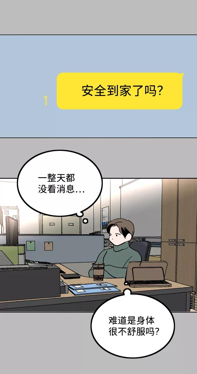 《一天的一天》[第19话] 追溯记忆（1） 第44页