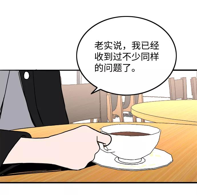 《一天的一天》[第19话] 追溯记忆（1） 第29页